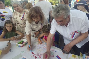 Праздник мира и дружбы